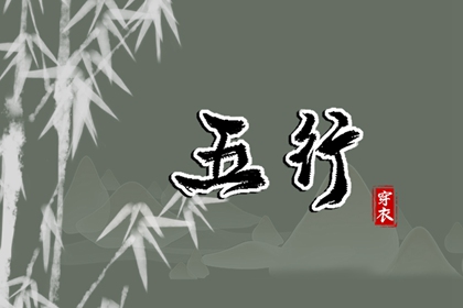 排盘喜用神|算八字五行|土命五行缺水|五行算姻缘|算五行喜忌