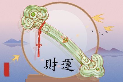 买车择日 择吉日买车 选日子提车 未来60天择日