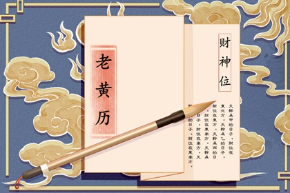 乔迁搬家吉日 测搬家入宅 查询乔迁吉日 搬家注意事项进门顺序 入宅当天不请客