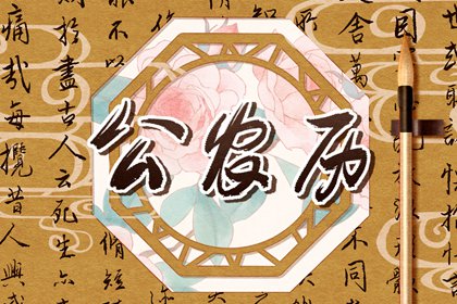 询领证吉日,结婚看日子免费测算,领证当天回谁家吃饭,黄道吉日查询