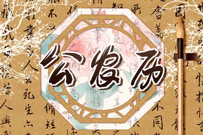 9日