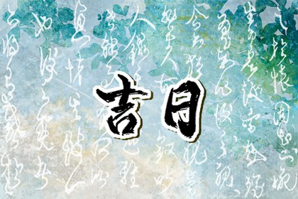 本页宜项如何理解