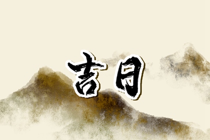 订车与提车分日